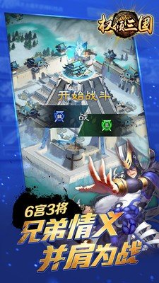 三国志霸业-3