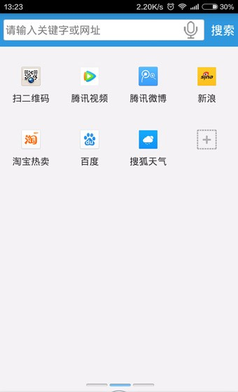 移云浏览器-1