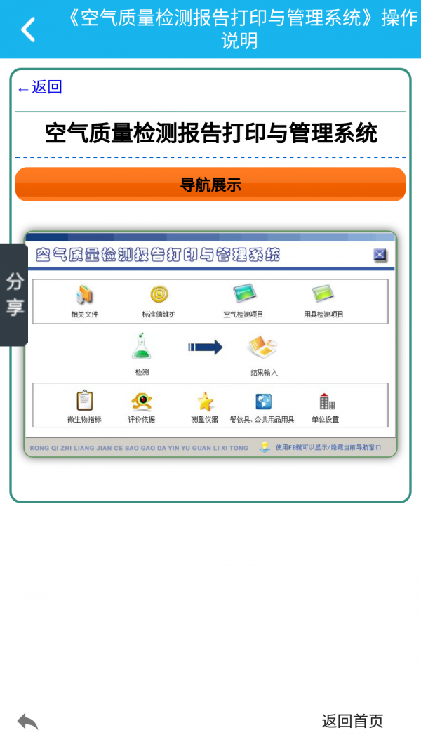 空气检测报告管理系统-2