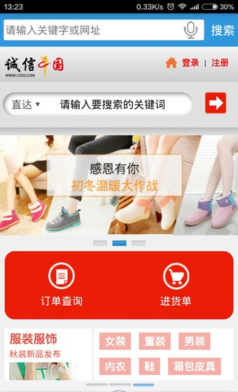 移云浏览器-0