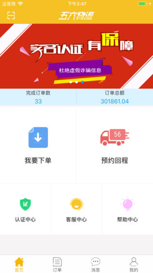 56物流-1