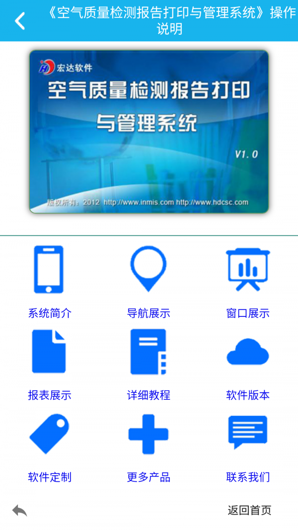 空气检测报告管理系统-1
