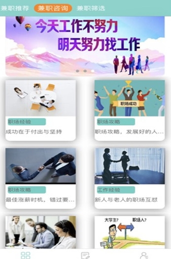 创易兼职-0