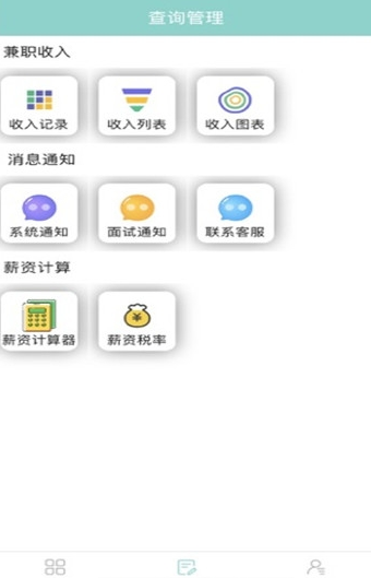 创易兼职-2