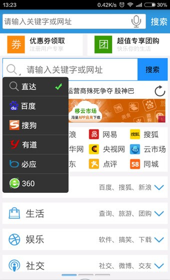移云浏览器-3