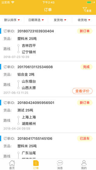 56物流-2