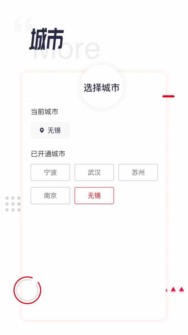 城轨易行平台-3