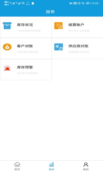 办公软件-0
