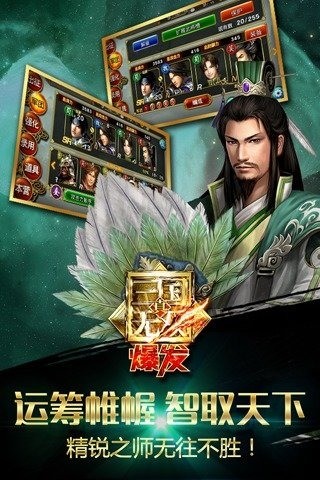 真三国无双爆发九游版-01