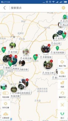 重庆导游-1