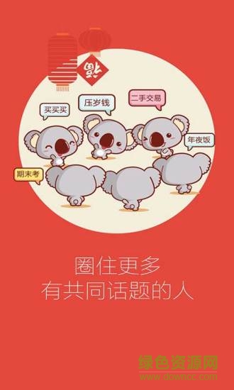 考拉社区-2