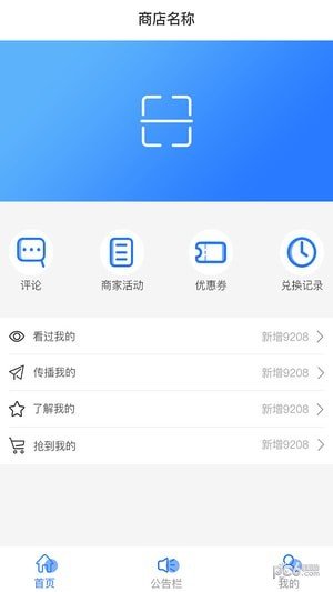 一元享商家版-0