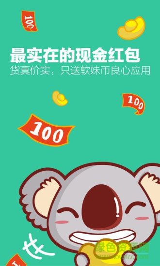 考拉社区-0