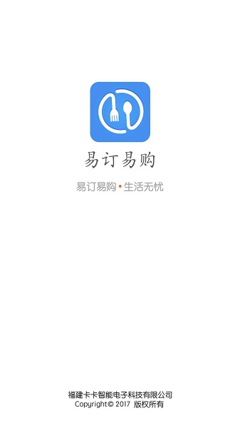 易订易购-2