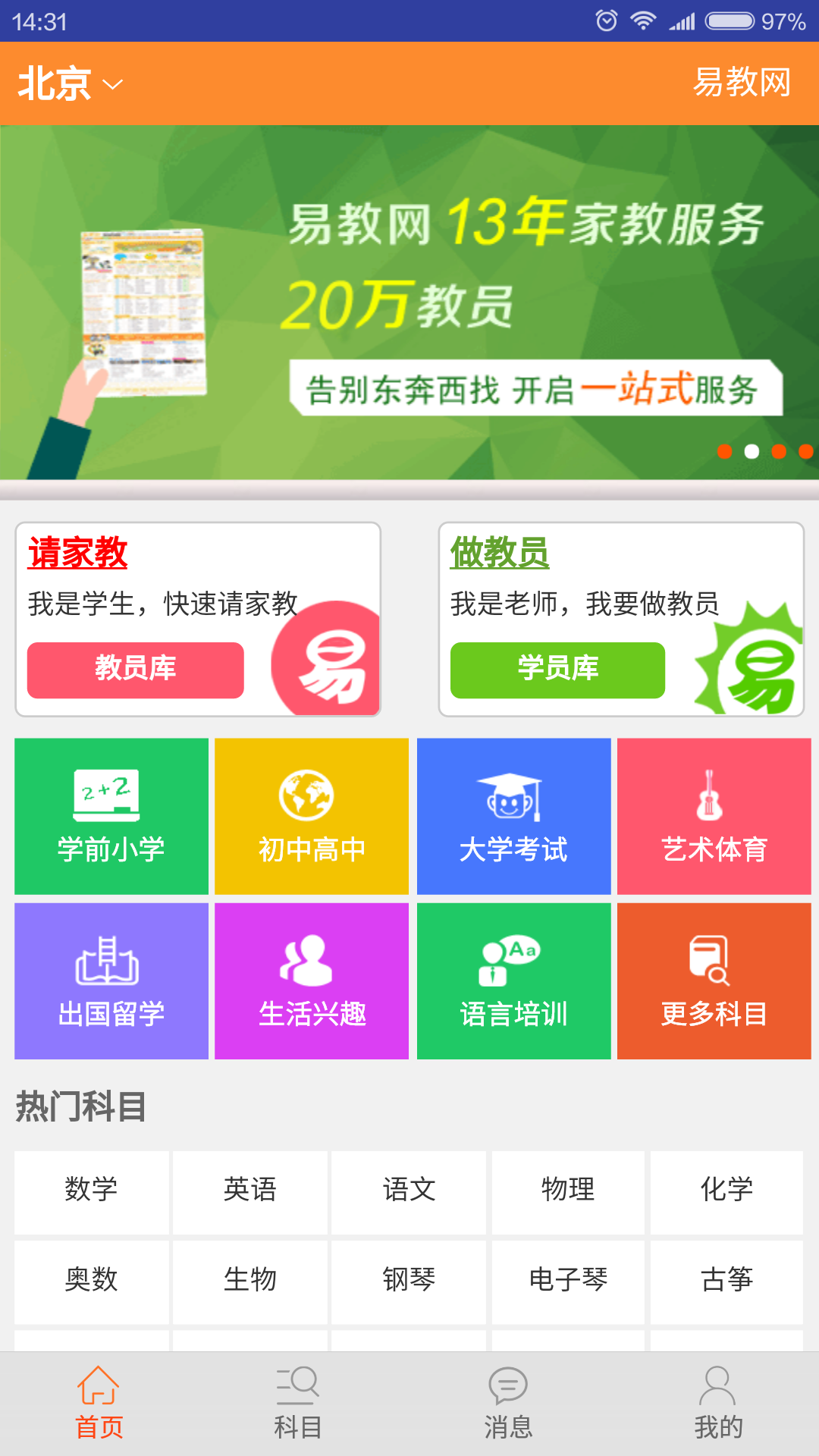 易教网-01