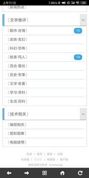 炫浪社区-2