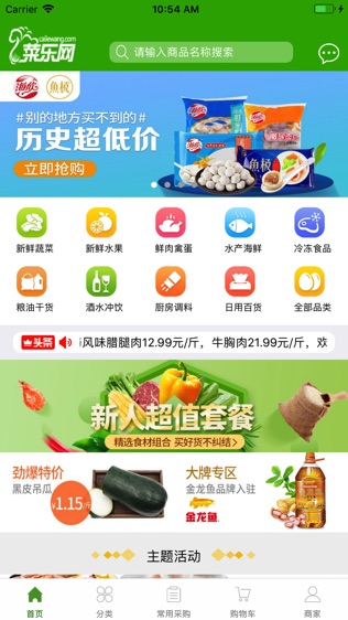 菜乐网-0