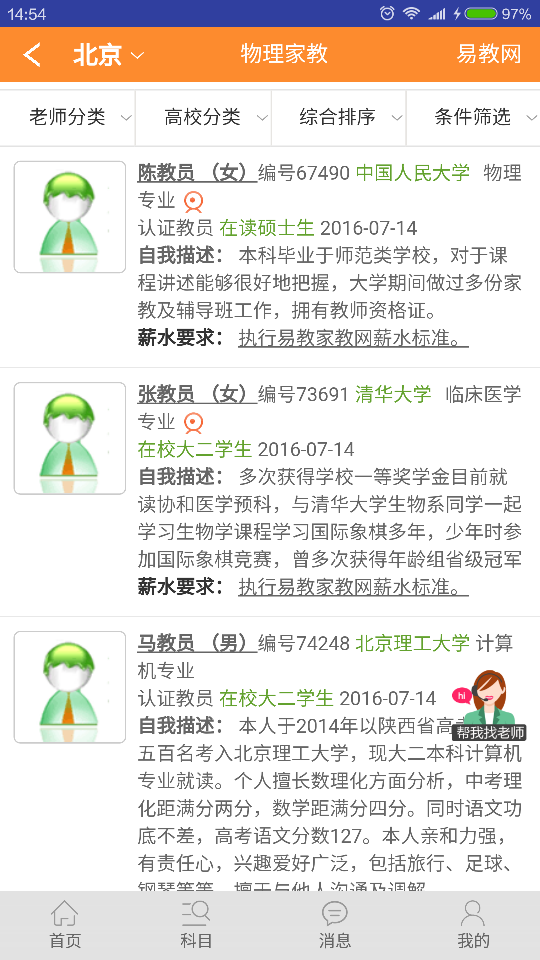 易教网-01