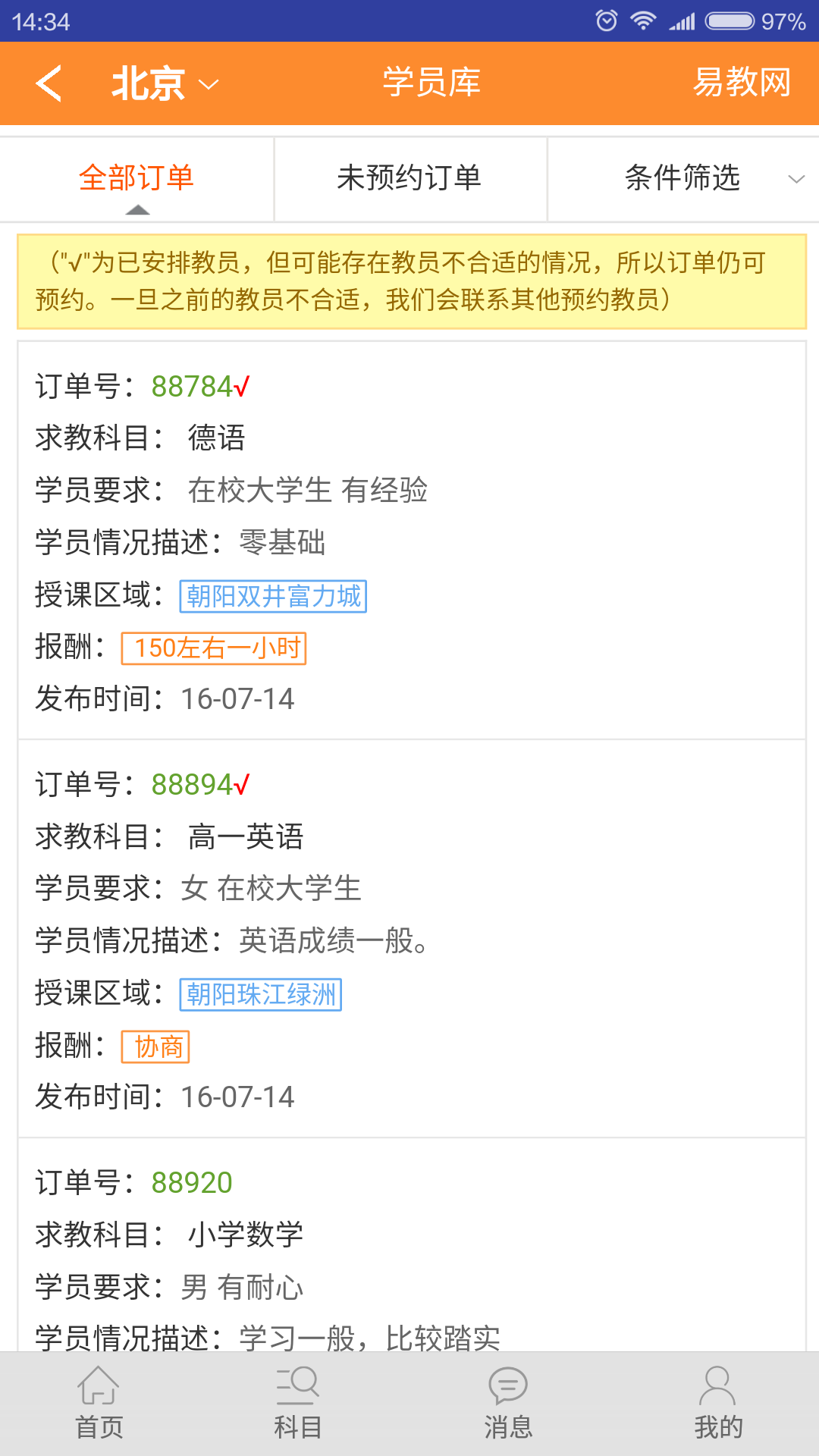 易教网-01