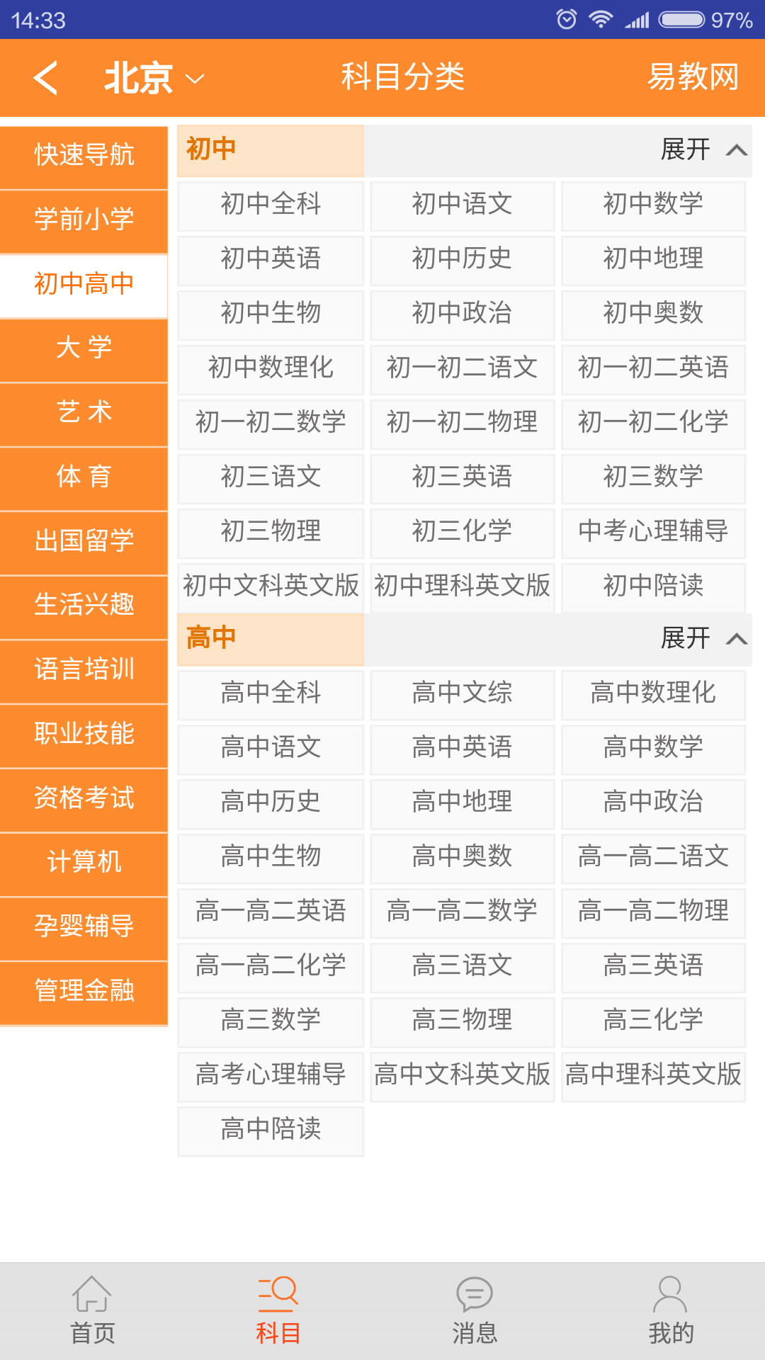 易教网-01