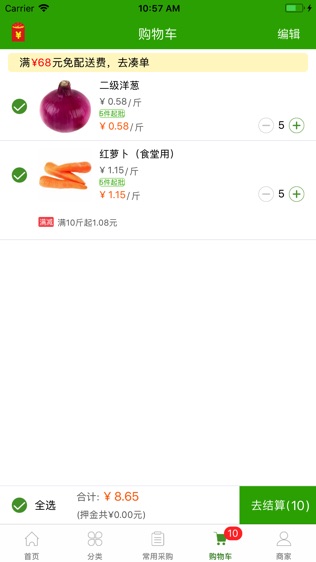 菜乐网-2