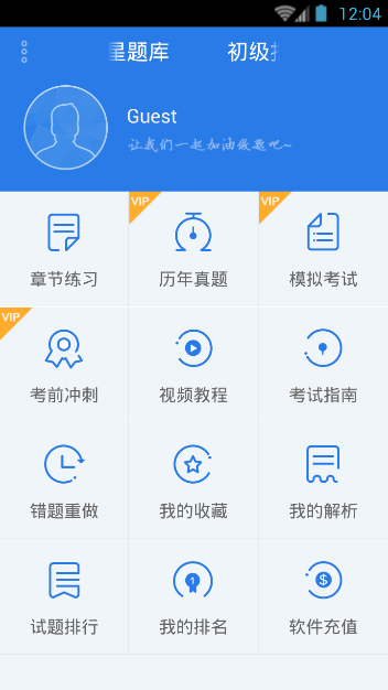 初级护师考试星题库-01