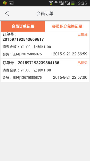 中佳易购-1