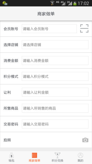 中佳易购-2