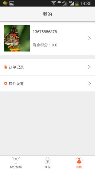 中佳易购-0