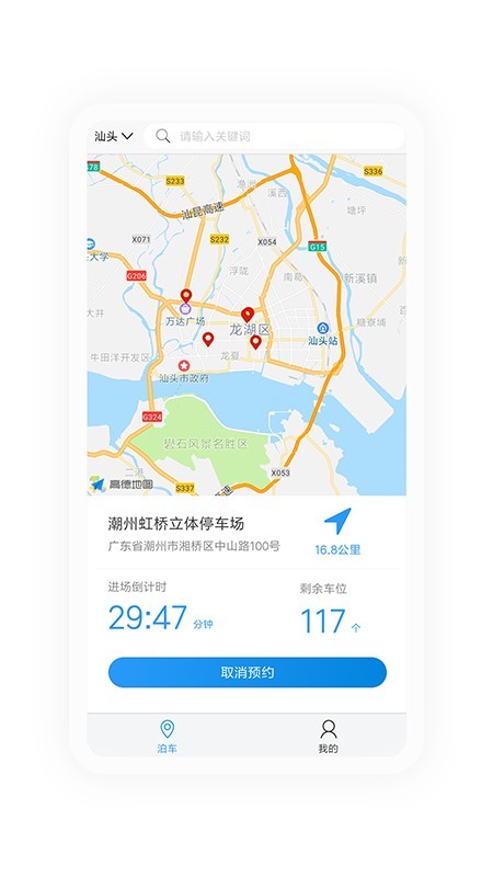易泊通-0