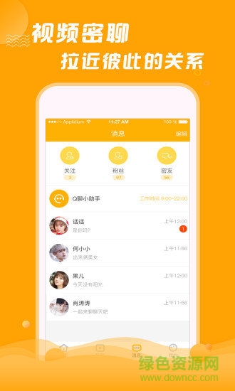 q聊-0
