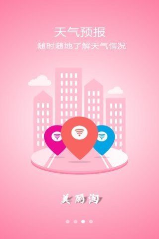 美丽淘-2