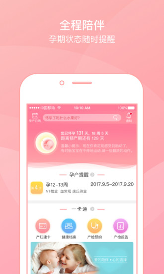 妇幼一卡通-1