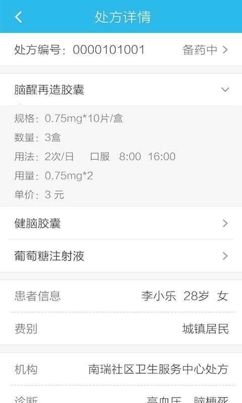 万户健康-1