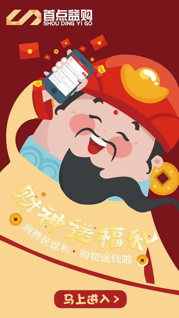 首点易购-3