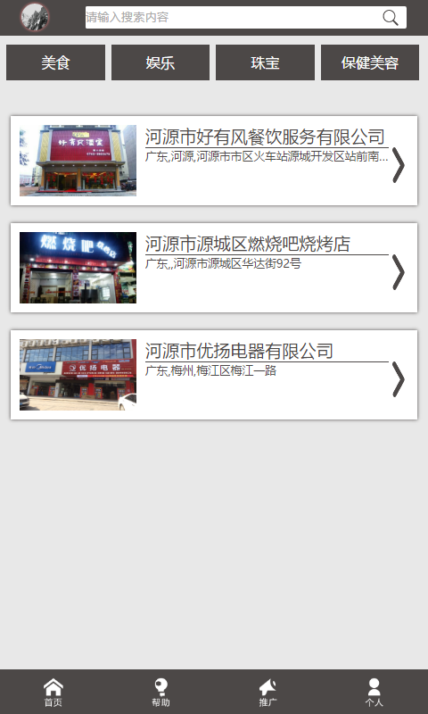 首点易购-2