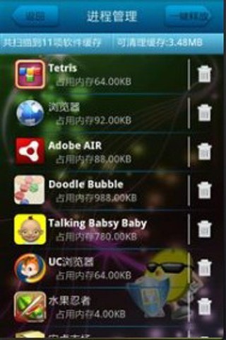 内存清理助手-3