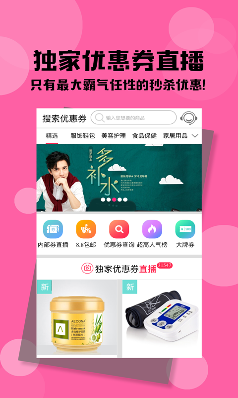 米折优惠券-1