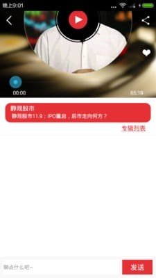 股说-2