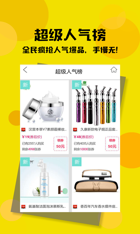 米折优惠券-3