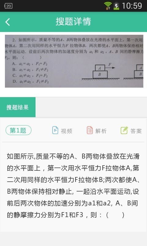 作业学习帮搜题-2
