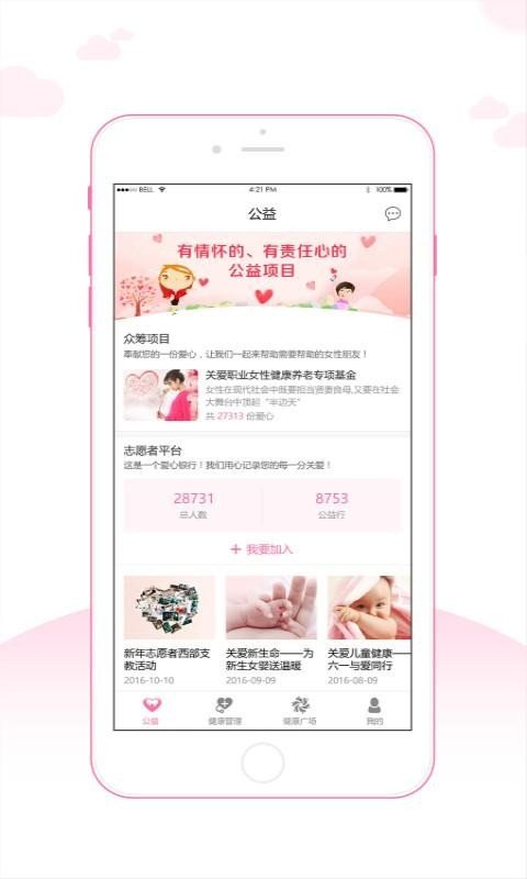 健康丽人-2