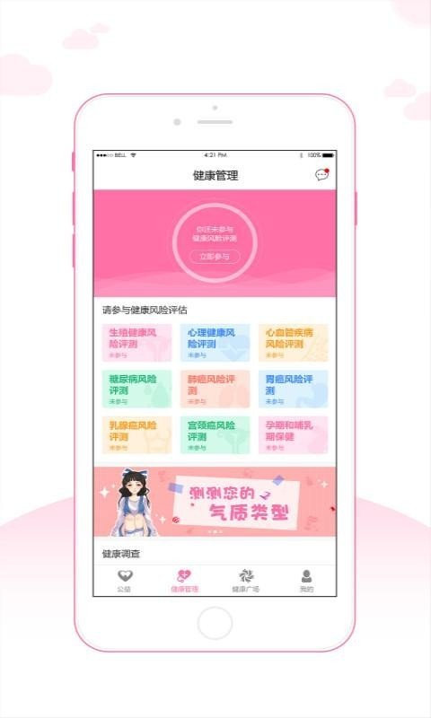 健康丽人-0