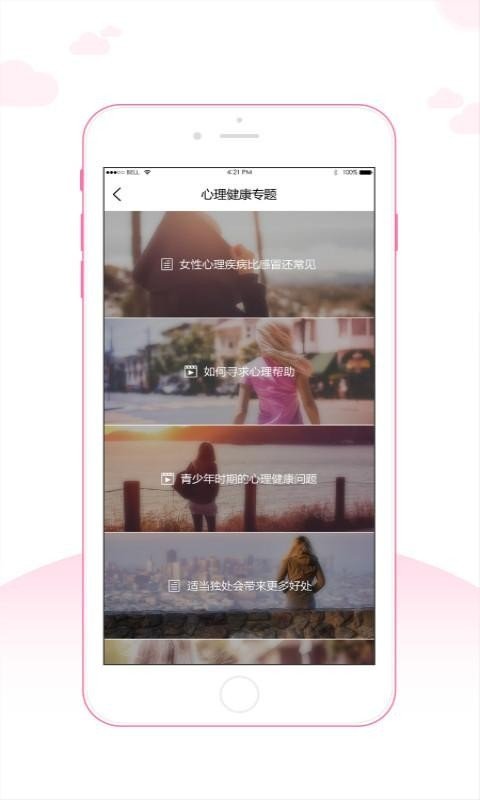 健康丽人-3