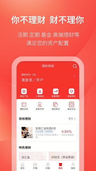 浙商汇金谷-2