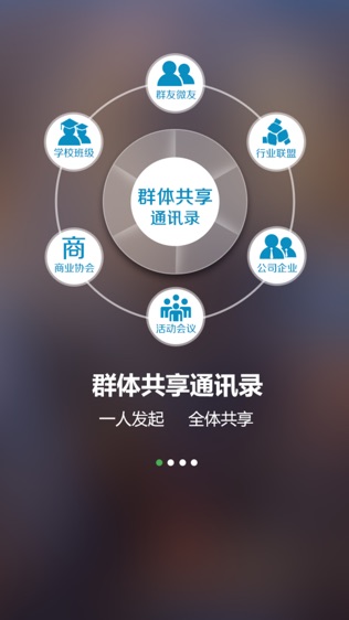 群友通讯录-01