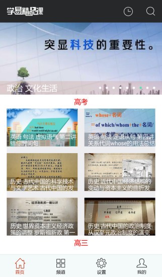 学易精品课-2