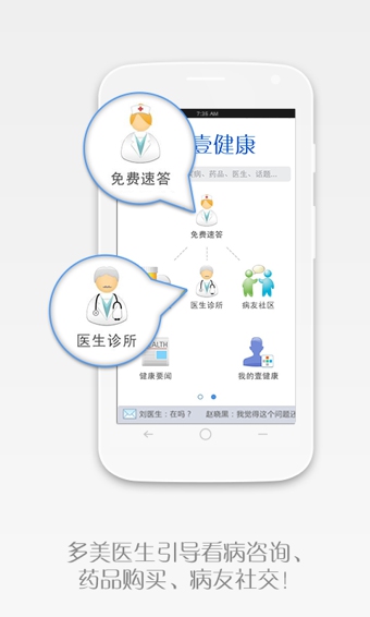 壹健康-3