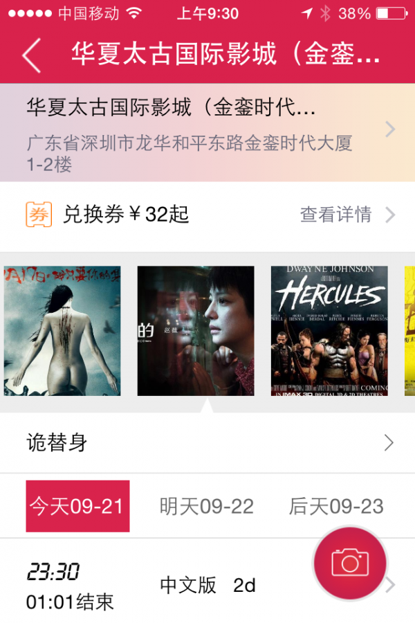 爱电影网-3