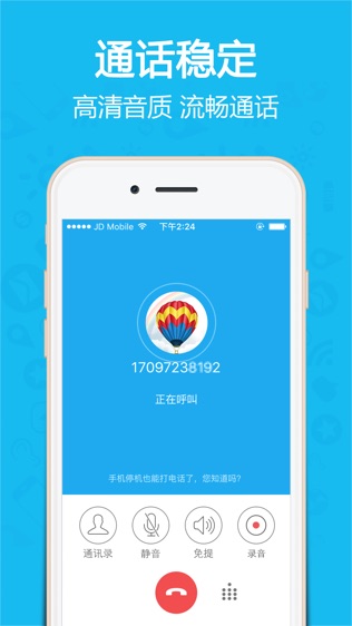 省钱电话-0
